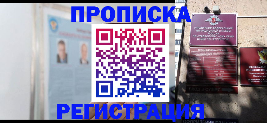 регистрация для дет. сада в Оби