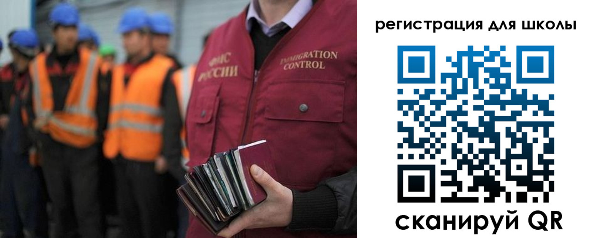 временная регистрация для всех в Оби