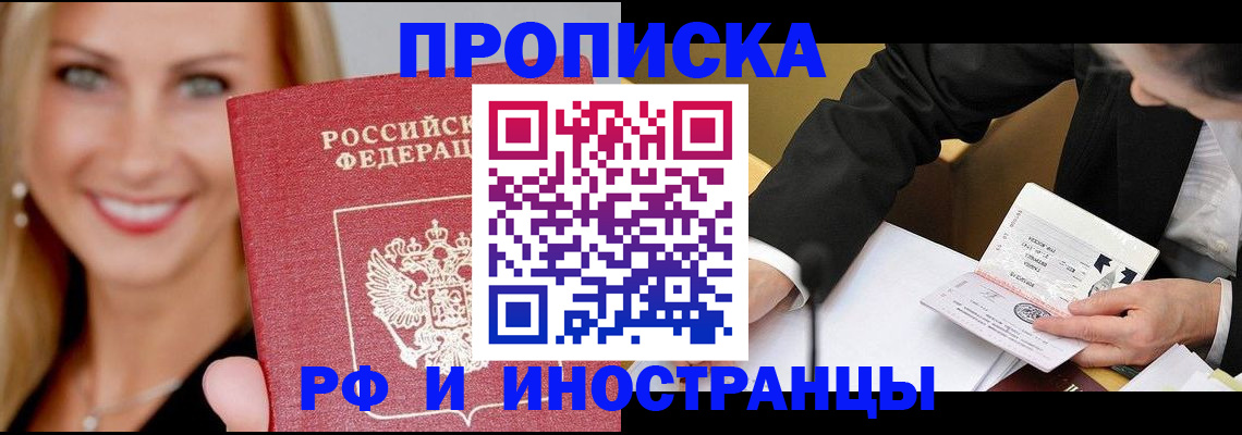 временная регистрация адрес в Оби