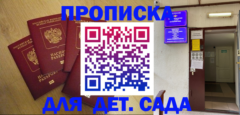 временная регистрация адрес в Оби